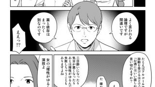 【マンガ】で分かる依存症治療「『適量だから大丈夫』は誤解！」
